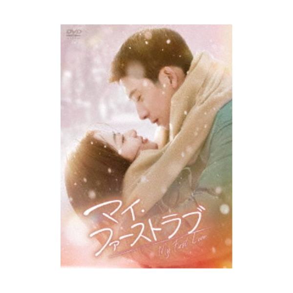 マイ・ファーストラブ DVD-BOX2 【DVD】