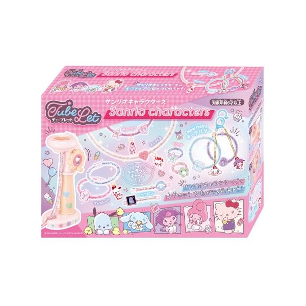 チューブレット サンリオキャラクターズおもちゃ こども 子供 女の子 ままごと ごっこ 作る 6歳 その他サンリオキャラ