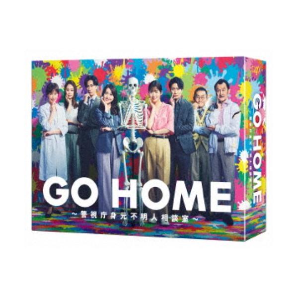GO HOME〜警視庁身元不明人相談室〜 Blu-ray BOX 【Blu-ray