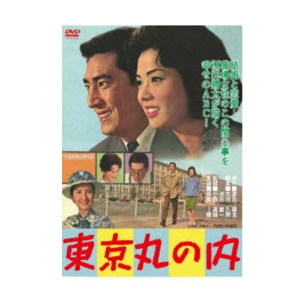 東京丸の内 【DVD】