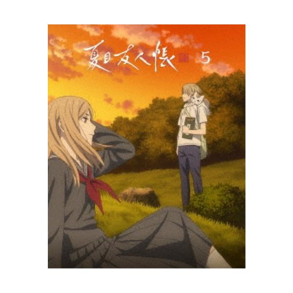 夏目友人帳 漆 5《完全生産限定版》 (初回限定) 【Blu-ray】