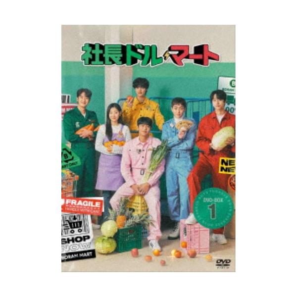 社長ドル・マート DVD-BOX1 【DVD】