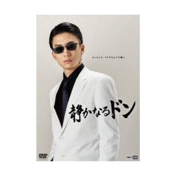 静かなるドン バリューパック 【DVD】