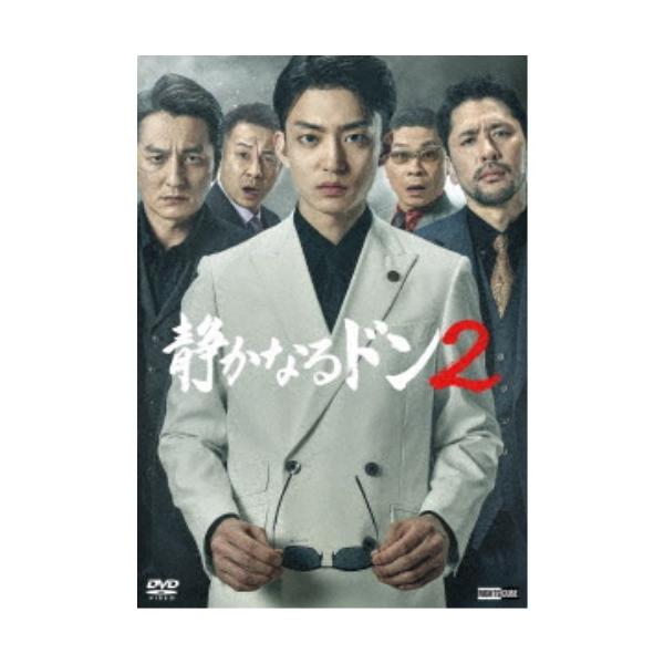 静かなるドン2 コンプリートエピソードDVD 【DVD】