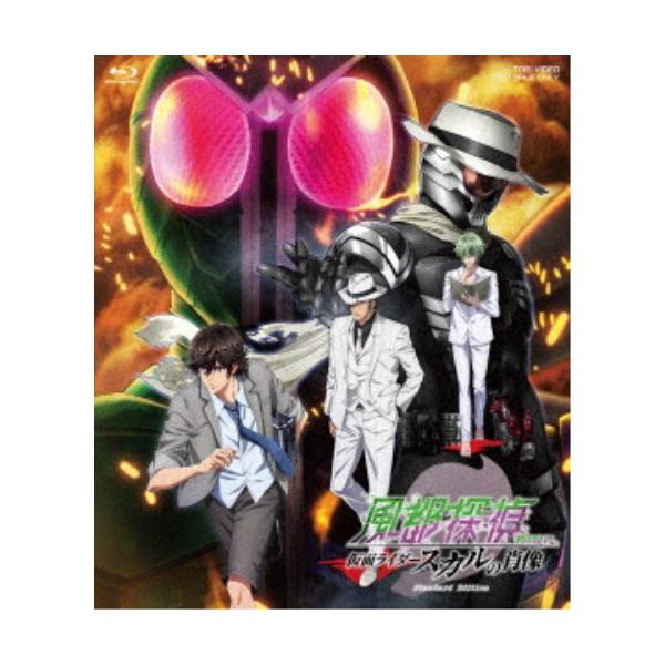 劇場版『風都探偵 仮面ライダースカルの肖像』スタンダードエディション 【Blu-ray】