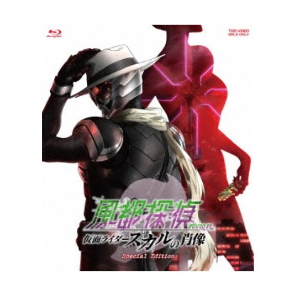 劇場版『風都探偵 仮面ライダースカルの肖像』スペシャルエディション《スペシャルエディション》 【Blu-ray】