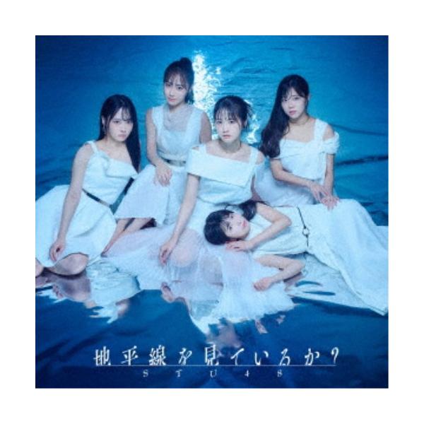 STU48 地平線を見ているか？ 初回Bタイプ Amazon.co.jp: 11th Single「地平線を見ているか?」初回限定盤