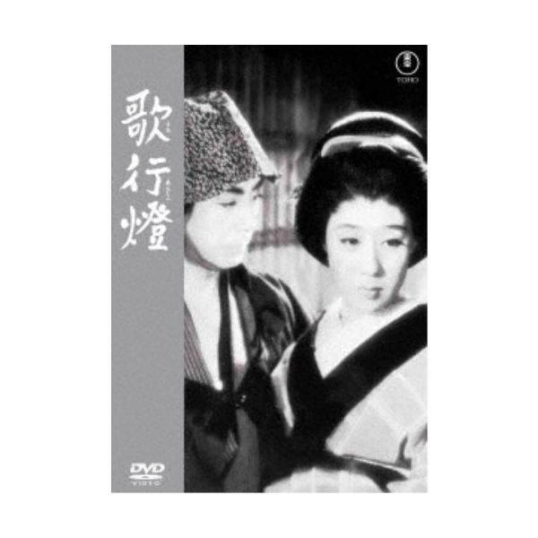 歌行燈 【DVD】