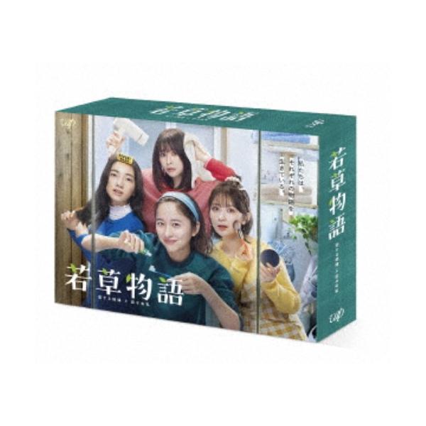若草物語-恋する姉妹と恋せぬ私- DVD-BOX 【DVD】
