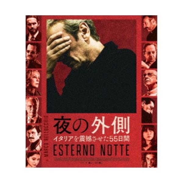 【Blu-ray】夜の外側 イタリアを震撼させた55日間('22伊)〈2枚組〉 夜の外側 イタリアを震撼させた55日間 【Blu-ray】 : ハピネット