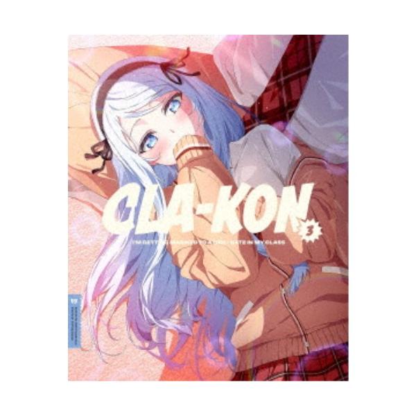 クラスの大嫌いな女子と結婚することになった。3《完全生産限定版》 (初回限定) 【DVD】