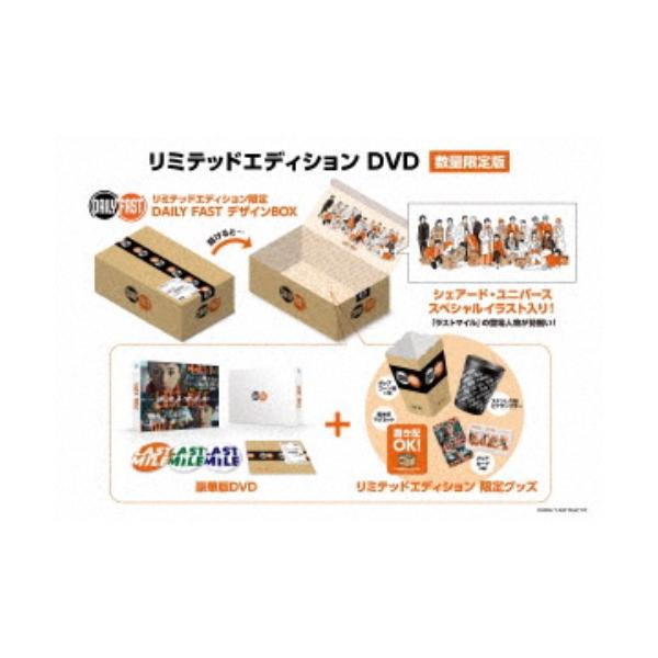 ラストマイル リミテッドエディション《数量限定版》 (初回限定) 【DVD】