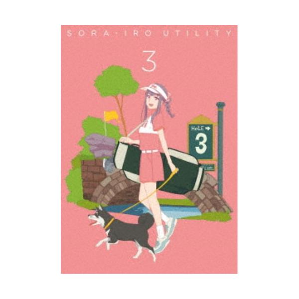 空色ユーティリティ 3 【Blu-ray】