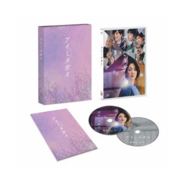 アイミタガイ 豪華版 【Blu-ray】
