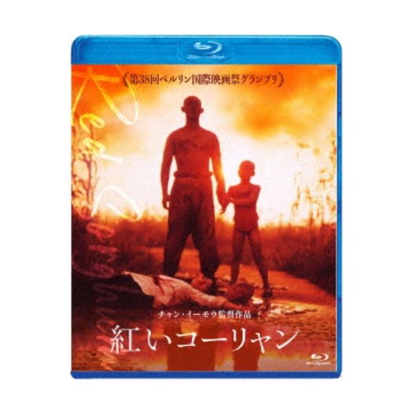 紅いコーリャン 【Blu-ray】 : ハピネット・オンラインYahoo
