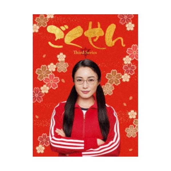 ごくせん Third Series Blu-ray BOX 【Blu-ray】 : ハピネット