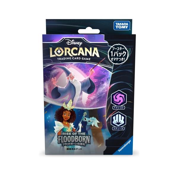 他サイト： ディズニー・ロルカナ・TCG 日本語版 構築済みデッキ フラッドボーンの渾沌 アメジスト・スティールおもちゃ こども 子供 8歳 その他ディズニーキャラの商品画像
