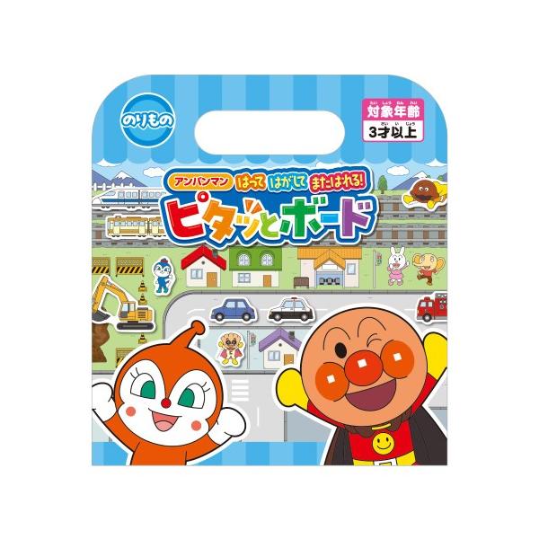 ■発送倉庫:玩具倉庫（※千葉県からの発送）■種別:おもちゃ■発売日:2025/03/03■メーカー:アガツマ■対象年齢:3歳以上■説明:● ピタッとくっついて何度も貼って剥がせるシートです。 ● ボードは広げても折り畳んだままでも遊べます。...