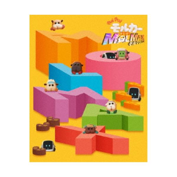 PUI PUI モルカー ザ・ムービー MOLMAX《数量限定生産版》 (初回限定) 【Blu-ray】