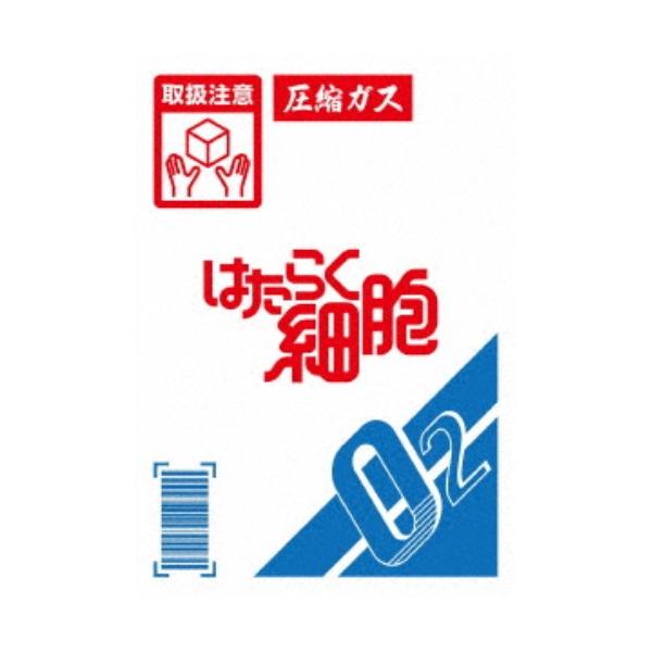 はたらく細胞《完全生産限定版》 (初回限定) 【Blu-ray】 : ハピネット