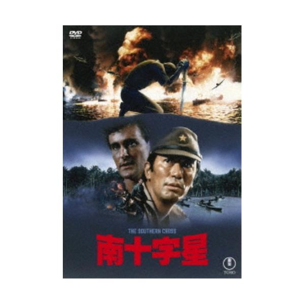 南十字星 【DVD】