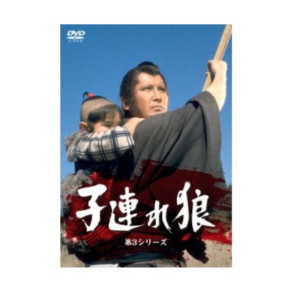 子連れ狼 第3シリーズ DVD-SET 【DVD】 : ハピネット・オンラインYahoo