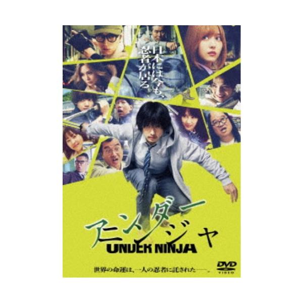 映画化　新品あり　アンダーニンジャ1-9 11巻 Amazon.co.jp: 【Amazon.co.jp限定】映画『アンダーニンジャ