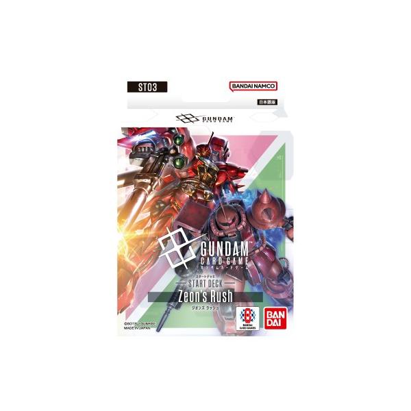 ジオンズラッシュ ST03 新品未開封 6個セット(1カートン) ガンダムカード ST03 6個 未開封 ジオンズラッシュ ガンダムカード