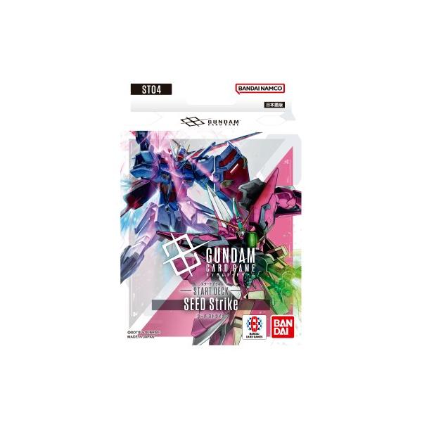 ガンダムカードゲーム スタートデッキ SEED Strike 【ST04