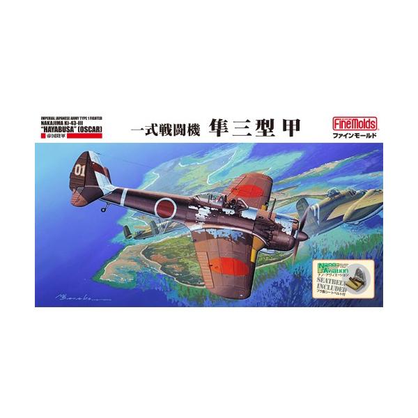 希少　ガルテックス製 日本陸軍　隼Ⅲ型　１／７２　プラ・レジン・メタル組立キット 希少 ガルテックス製 日本陸軍 隼Ⅲ型 1／72 プラ・レジン