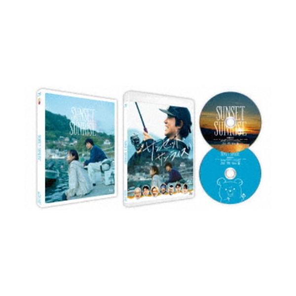 サンセット・サンライズ 豪華版《豪華版》 【Blu-ray】