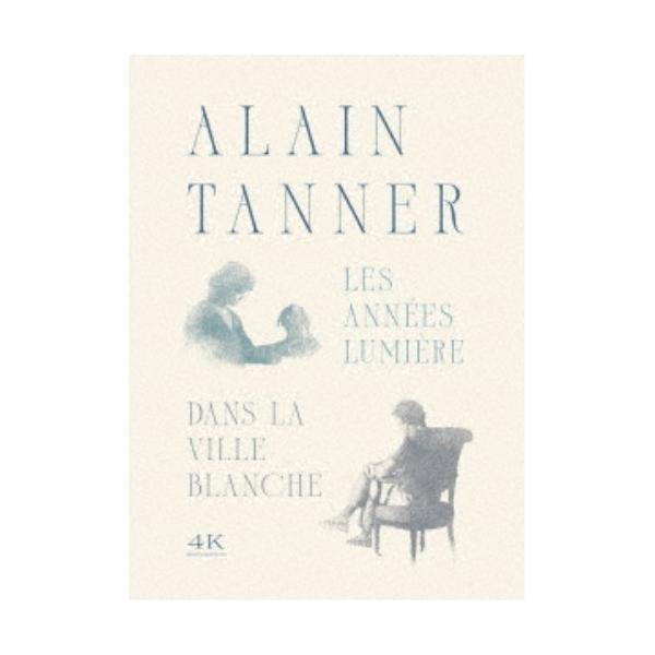 アラン・タネール 4Kレストア Blu-ray セット 【Blu-ray