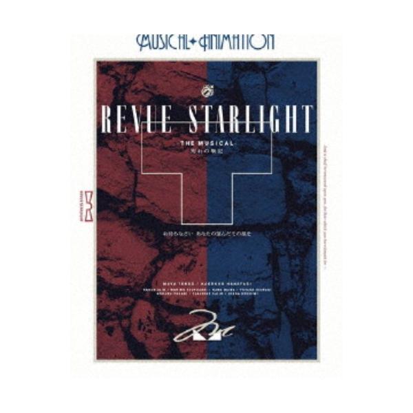 ■発送倉庫:DVD倉庫（※神奈川県からの発送）■種別:Blu-ray■発売日:2025/08/06■販売元:ブシロードミュージック■説明:解説 お持ちなさい あなたの望んだその星を／これは戦争によって引き裂かれた騎士たちの物語  『少女☆歌...