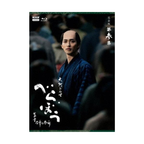 [Release date: March 27, 2026]■納期:発売日お届け■発送倉庫:DVD倉庫（※神奈川県からの発送）■種別:Blu-ray■発売日:2026/03/27■締切日:2026/02/26■販売元:NHKエンタープライズ...
