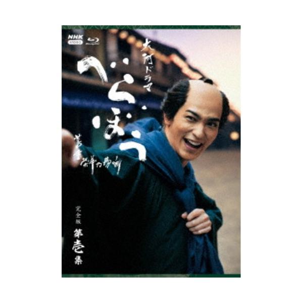 Blu-ray 新品 大河ドラマ べらぼう～蔦重栄華乃夢噺～ 完全版 第壱集 esdigital_11004262