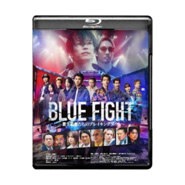 BLUE FIGHT 〜蒼き若者たちのブレイキングダウン〜 【Blu-ray】