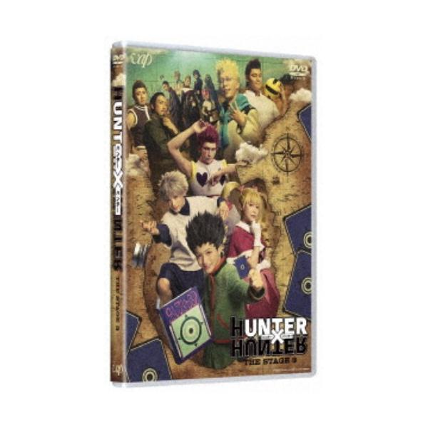 『HUNTER×HUNTER』THE STAGE 3 【DVD】