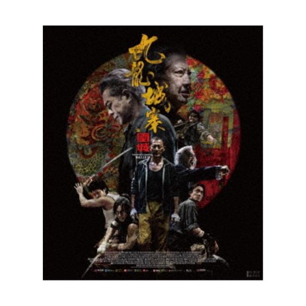 トワイライト・ウォリアーズ 決戦！九龍城砦 豪華版《通常版》 【Blu-ray】