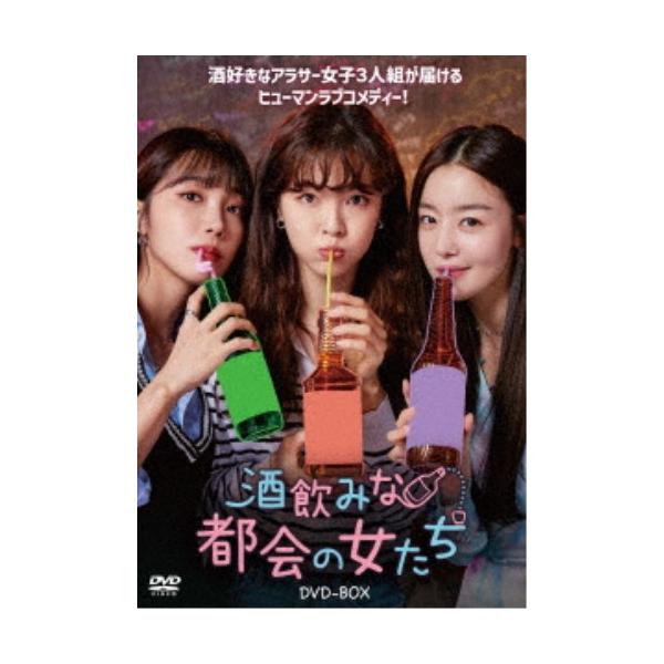 酒飲みな都会の女たち DVD-BOX 【DVD】