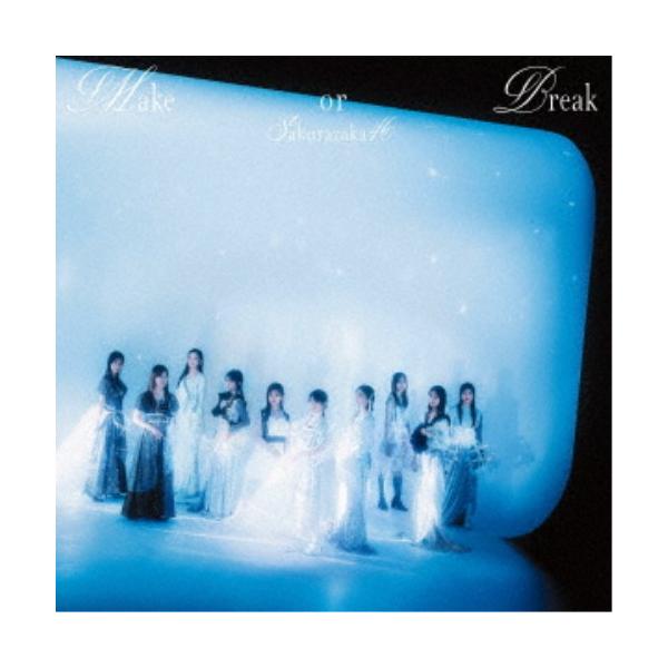 未使用 櫻坂46 Make or Break シリアル 100枚 櫻坂46 Make or Break 初回仕様限定盤 TYPE-D CD＋Blu-ray