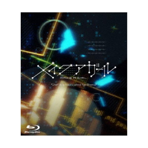 劇場アニメ『メイクアガール』 (初回限定) 【Blu-ray】