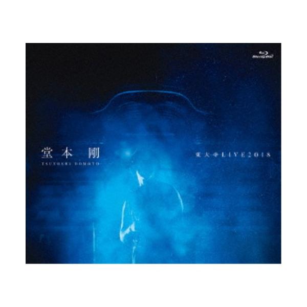 堂本剛／堂本剛 東大寺 LIVE 2018 【Blu-ray】