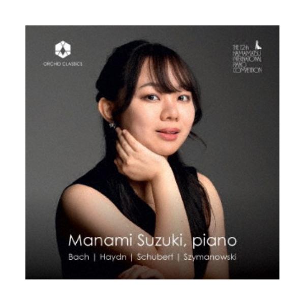 鈴木愛美／鈴木愛美 ピアノ・リサイタル 【CD】