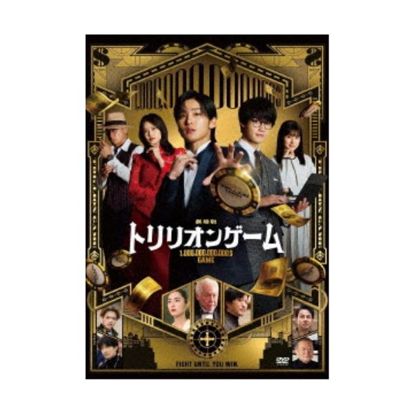 DVD 劇場版トリリオンゲーム　レンタル落ち 劇場版『トリリオンゲーム』Blu-ray＆DVD 2025年9月5日(金)発売
