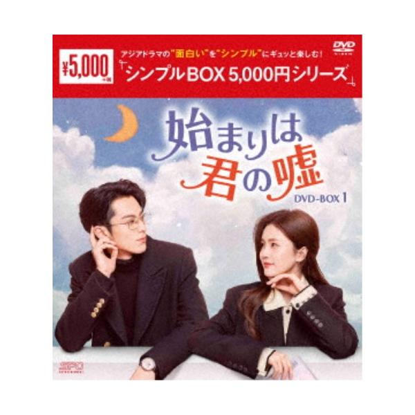 ■発送倉庫:DVD倉庫（※神奈川県からの発送）■種別:DVD■発売日:2025/09/12■販売元:エスピーオー■説明:シリーズ解説 「美人骨」「招揺」バイ・ルー×中国版花より男子ワン・ホーディー豪華共演！／仕事も恋も駆け引きだらけ！？嘘か...