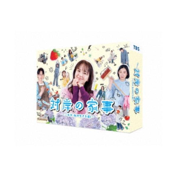 対岸の家事 DVD 特典映像付き 2025.10.10発売 対岸の家事〜これが、私