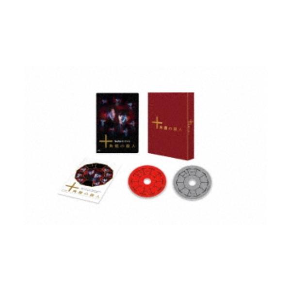 十角館の殺人〈初回生産限定・2枚組〉　ブルーレイ Amazon.co.jp: 十角館の殺人 【初回生産限定】 [Blu-ray] : 奥