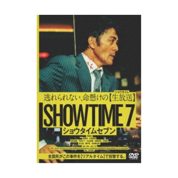ショウタイムセブン 【DVD】