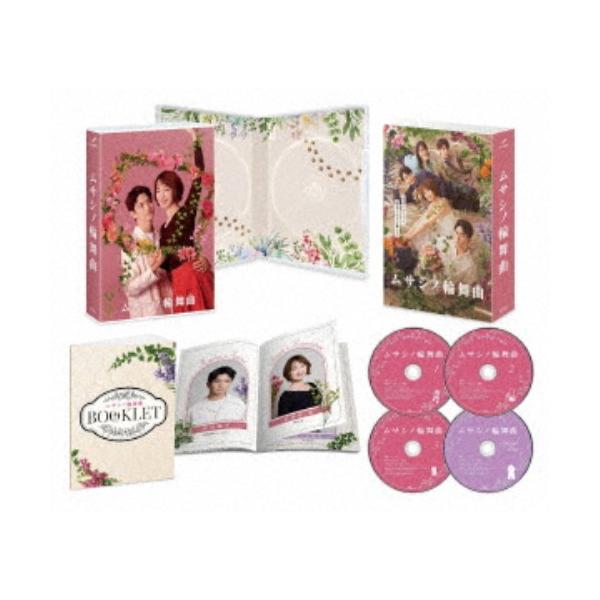 ムサシノ輪舞曲 DVD-BOX 【DVD】 : ハピネット・オンラインYahoo