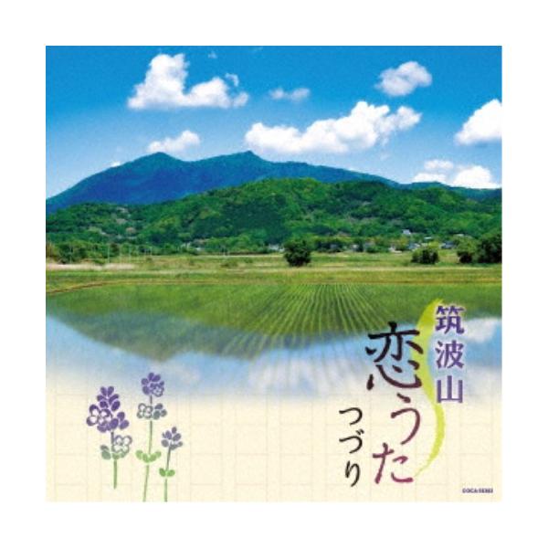 ■発送倉庫:DVD倉庫（※神奈川県からの発送）■種別:CD■発売日:2025/08/27■販売元:日本コロムビア■収録:Disc.1／01.筑波小唄(3:13)／02.筑波節(3:31)／03.筑波山唄(4:29)／04.筑波恋古道(3:5...